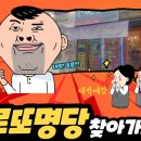 대박로또복권방 이미지