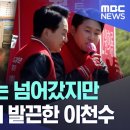 "밥맛 없다"는 넘어갔지만 "시끄럽다"에 발끈한 2000수 이미지