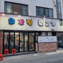 외갓집뒷고기 네이버블로그