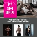 아이언짐 신길점 이미지