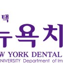 평택뉴욕치과의원 이미지