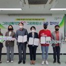 그린 환경 자원 이미지