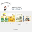 생각이자라는하브루타 | [수업 후기] 초등1학년 하브루타 수업 후기, 파닥파닥 해바라기, 독후활동, 하브루타 질문 만들기