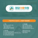 청담소아청소년과의원 이미지