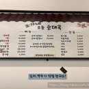 조가네토종순대국 - 남양주시 호평로46번길 8 | 조가네토종순대국