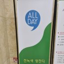 왕복4차선이상(단선) | 긴가민가.. 확 바뀐?? 올데이골프앤리조트(올데이cc) 방문 후기