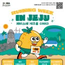 제주온인