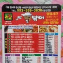 신참떡볶이 월성점 이미지