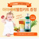 베베마마
