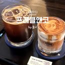 프레클앤코(Frekl&Co.) | 창원 가로수길 카페 유럽 감성넘치는 프레클앤코