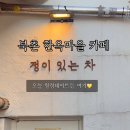 정이있는차