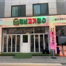 청년고기장수 네이버블로그