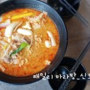 패밀리 마라탕 이미지