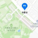 와룡성 이미지