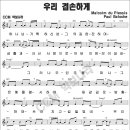 [C] 우리 겸손하게 / 디사이플스 (찬양악보) 이미지