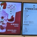 에텐스커피 이미지