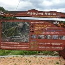 신선계곡 이미지