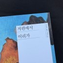 의귀리마을 | 12월 독서결산📚
