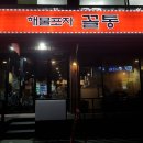 수산시장해물포차 이미지