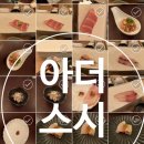 아더스시 이미지