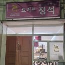 내서읍1136 | 맛있어서 찾아가는 마산 요아정 (내서점) 방문후기