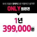 스포애니 광화문역점 | 광화문헬스 찾고 있으면, 여기서 끝내도 됩니다!- 스포애니 광화문역점