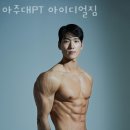 아주대PT 아이디얼짐 이미지