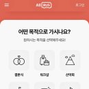 대형버스대절 제주도 관광 두배로 즐기는 올버스 예약 후기