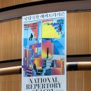 버스정류장 05-180 | 국립극장 해오름극장 주차 셔틀 오페레타 박쥐 관람 후기