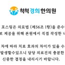 내동경희한의원 네이버블로그