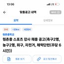 원촌중학교 이미지