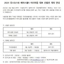 2023 유스(U18) 베이스볼5 아시아컵 대표 선발전 안내 이미지