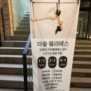 더숲필라테스 | 순천 호수공원에서 만나는 전문적인 체형관리 공간 "더숲필라테스"