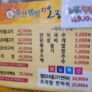 울산웰빙생오리 이미지