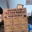월곡역 맛집 국민고기 가성비 끝내주네