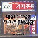 가자주류백화점 이미지