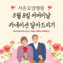 서온요양병원 이미지