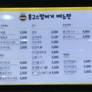 봉구스밥버거 원호점 이미지