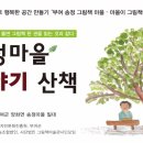 송정그림책마을 이미지