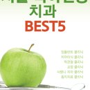 연세예쁜미소치과의원 이미지