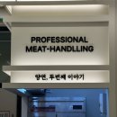 한밭대로 | 대전 용전동 맛집 육리단길, 단체 및 모임 제격인 고깃집
