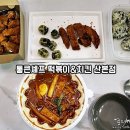 통큰셰프 이미지