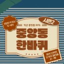중앙동 이미지