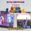 피터팬유치원 | 어린이날·다문화 주간에 어울리는 유치원 방문 뮤지컬 새하와 알록달록 색깔친구들 평택 공연 후기