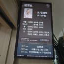 ​26 - 262 - 2,495호 선양행사 (故 임 상 복 님) 이미지