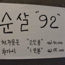 닭날개92