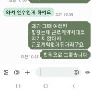 인수인계 안하고 갔다고 변호사 선임했다는 사장 이미지