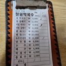 명성로158번길 | [강원도 철원] 철원막국수