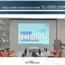 성남시 도시재생 현장지원센터 이미지