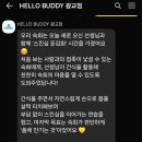 헬로우버디 광교점 이미지